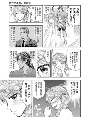 [猪熊しのぶ]異世界ソープランド輝夜 03_030077