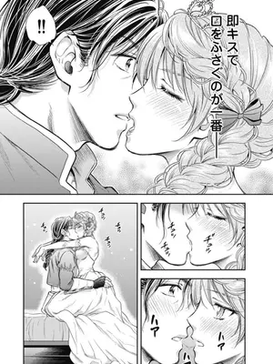 [猪熊しのぶ]異世界ソープランド輝夜 03_030078