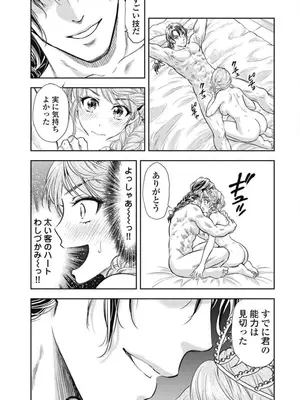 [猪熊しのぶ]異世界ソープランド輝夜 03_030081