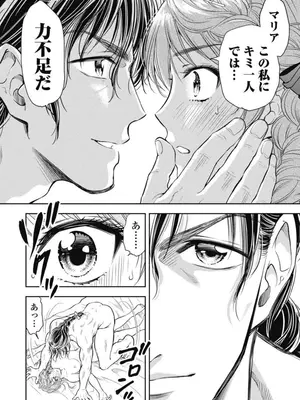 [猪熊しのぶ]異世界ソープランド輝夜 03_030082