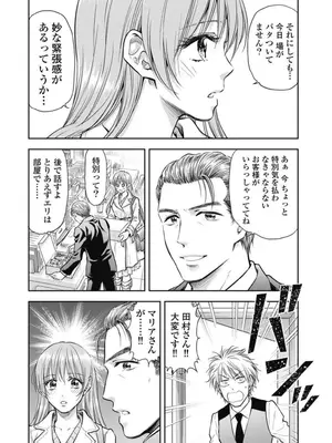 [猪熊しのぶ]異世界ソープランド輝夜 03_030086