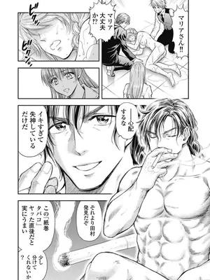 [猪熊しのぶ]異世界ソープランド輝夜 03_030088