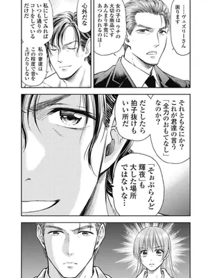 [猪熊しのぶ]異世界ソープランド輝夜 03_030089