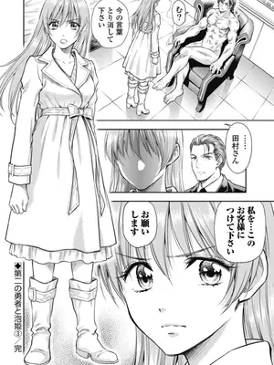 [猪熊しのぶ]異世界ソープランド輝夜 03_030090