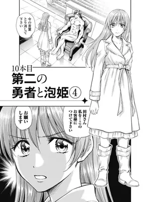 [猪熊しのぶ]異世界ソープランド輝夜 03_030091