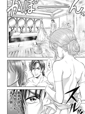 [猪熊しのぶ]異世界ソープランド輝夜 03_030092