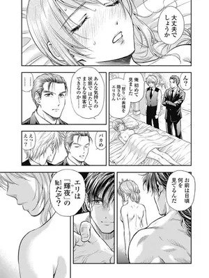 [猪熊しのぶ]異世界ソープランド輝夜 03_030093