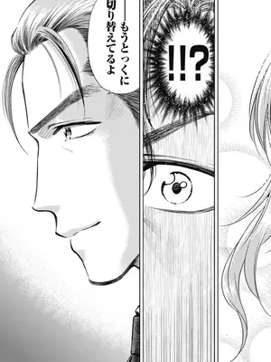 [猪熊しのぶ]異世界ソープランド輝夜 03_030095