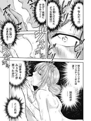 [猪熊しのぶ]異世界ソープランド輝夜 03_030111