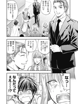 [猪熊しのぶ]異世界ソープランド輝夜 03_030116