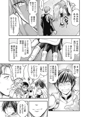 [猪熊しのぶ]異世界ソープランド輝夜 03_030117