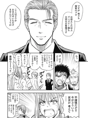 [猪熊しのぶ]異世界ソープランド輝夜 03_030118