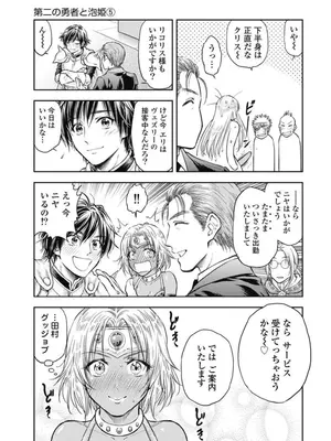 [猪熊しのぶ]異世界ソープランド輝夜 03_030119