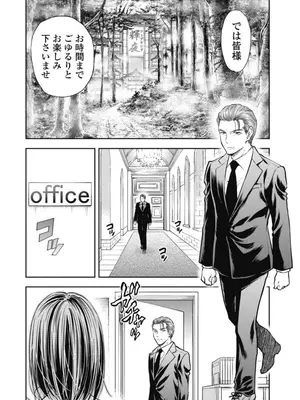 [猪熊しのぶ]異世界ソープランド輝夜 03_030120