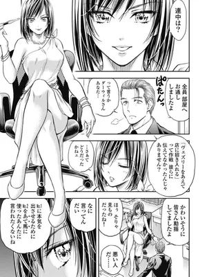 [猪熊しのぶ]異世界ソープランド輝夜 03_030121