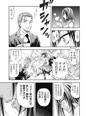 [猪熊しのぶ]異世界ソープランド輝夜 03_030123