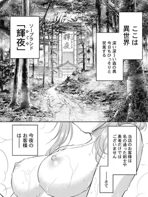 [猪熊しのぶ]異世界ソープランド輝夜 03_030133