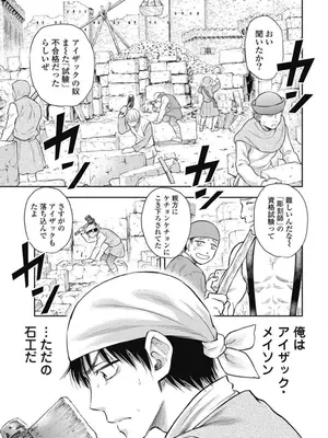 [猪熊しのぶ]異世界ソープランド輝夜 03_030135