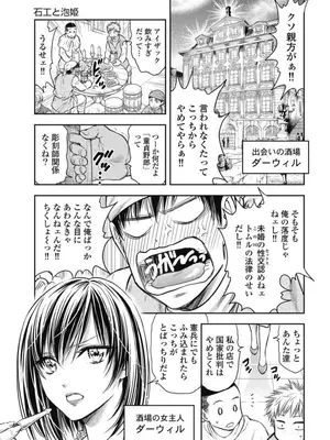 [猪熊しのぶ]異世界ソープランド輝夜 03_030137