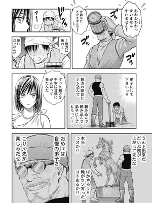 [猪熊しのぶ]異世界ソープランド輝夜 03_030138