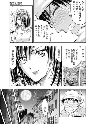 [猪熊しのぶ]異世界ソープランド輝夜 03_030139