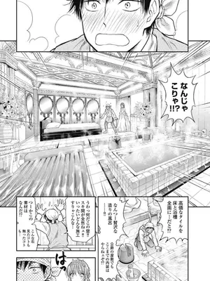 [猪熊しのぶ]異世界ソープランド輝夜 03_030140