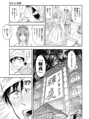 [猪熊しのぶ]異世界ソープランド輝夜 03_030141