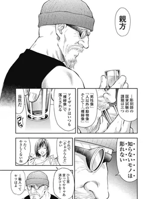 [猪熊しのぶ]異世界ソープランド輝夜 03_030145