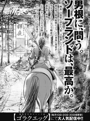 [猪熊しのぶ]異世界ソープランド輝夜 03_030156