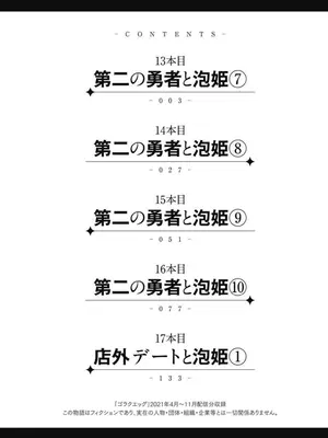 [猪熊しのぶ]異世界ソープランド輝夜 04_040002