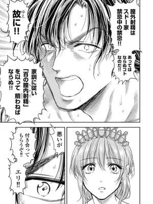 [猪熊しのぶ]異世界ソープランド輝夜 04_040007