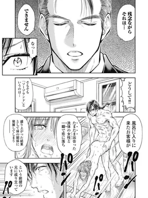 [猪熊しのぶ]異世界ソープランド輝夜 04_040013