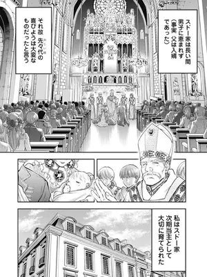 [猪熊しのぶ]異世界ソープランド輝夜 04_040024