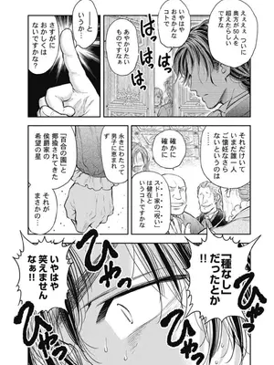 [猪熊しのぶ]異世界ソープランド輝夜 04_040035