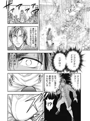 [猪熊しのぶ]異世界ソープランド輝夜 04_040040