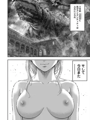 [猪熊しのぶ]異世界ソープランド輝夜 04_040044