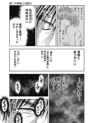 [猪熊しのぶ]異世界ソープランド輝夜 04_040045