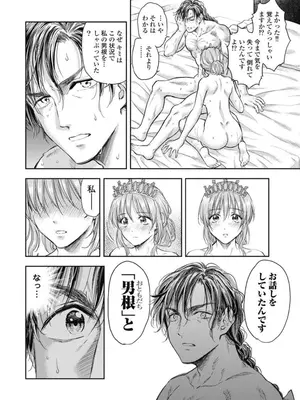 [猪熊しのぶ]異世界ソープランド輝夜 04_040048