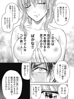 [猪熊しのぶ]異世界ソープランド輝夜 04_040049