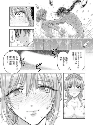 [猪熊しのぶ]異世界ソープランド輝夜 04_040057