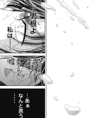 [猪熊しのぶ]異世界ソープランド輝夜 04_040063