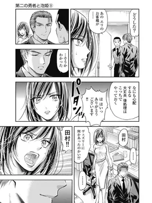 [猪熊しのぶ]異世界ソープランド輝夜 04_040065