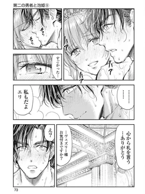 [猪熊しのぶ]異世界ソープランド輝夜 04_040073