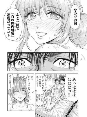 [猪熊しのぶ]異世界ソープランド輝夜 04_040074