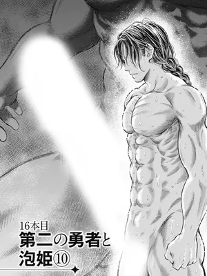 [猪熊しのぶ]異世界ソープランド輝夜 04_040079