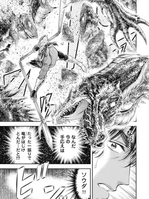 [猪熊しのぶ]異世界ソープランド輝夜 04_040081