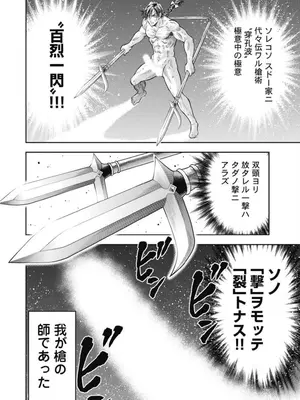 [猪熊しのぶ]異世界ソープランド輝夜 04_040082