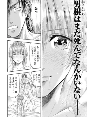 [猪熊しのぶ]異世界ソープランド輝夜 04_040086