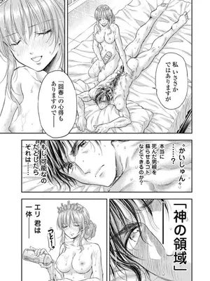 [猪熊しのぶ]異世界ソープランド輝夜 04_040087