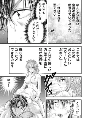 [猪熊しのぶ]異世界ソープランド輝夜 04_040089